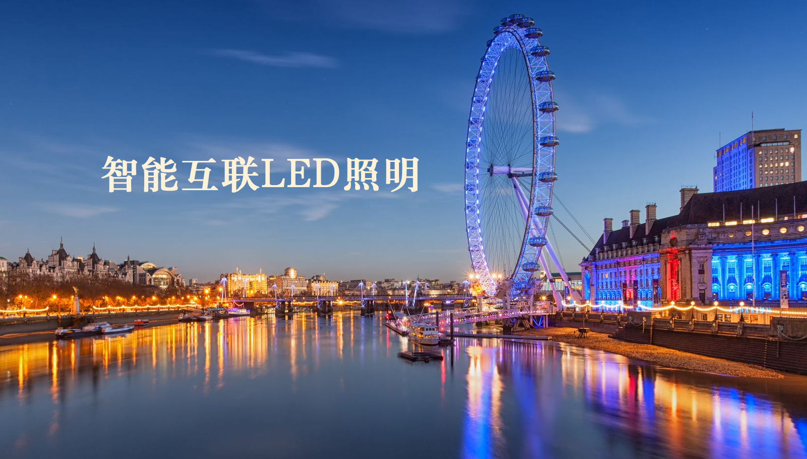 福州led灯具日韩亚洲抽插拔